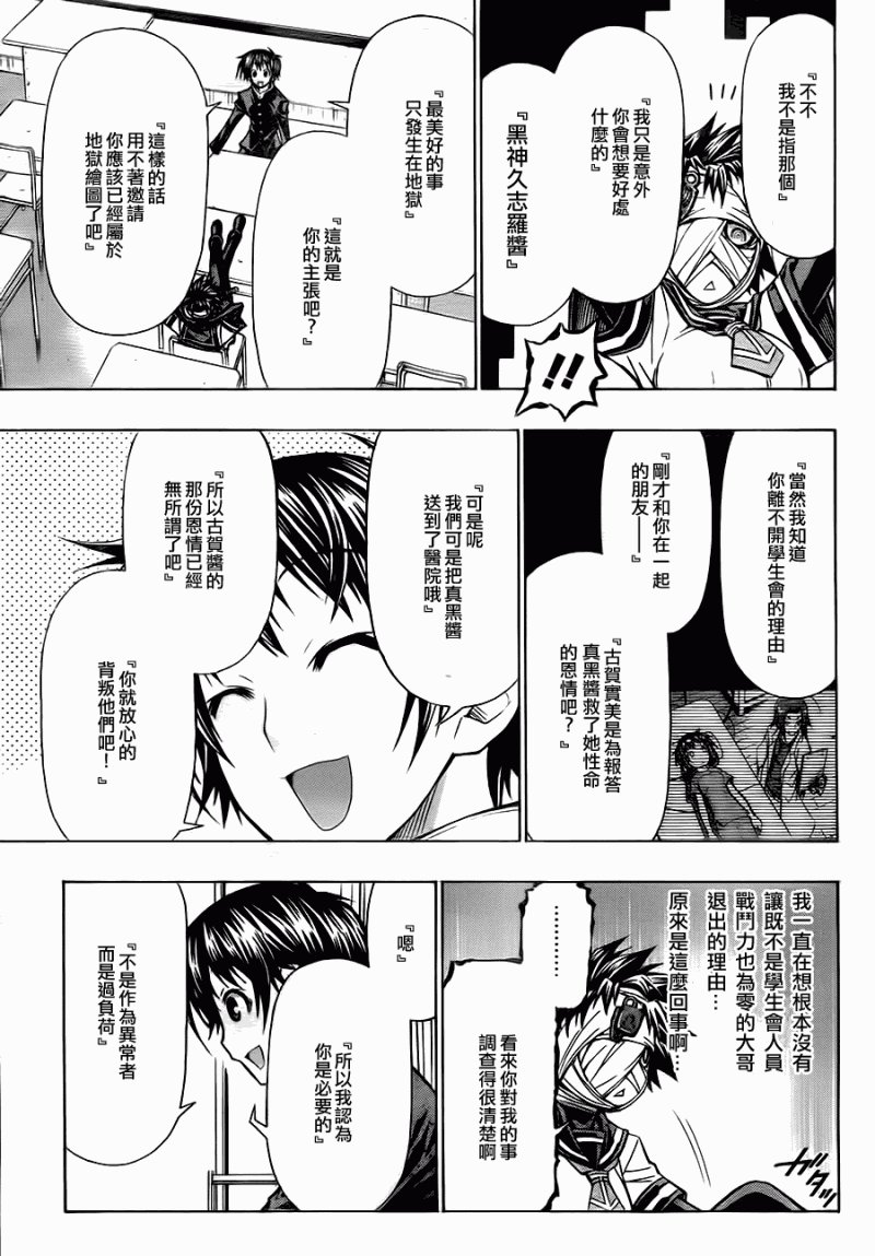 第73话