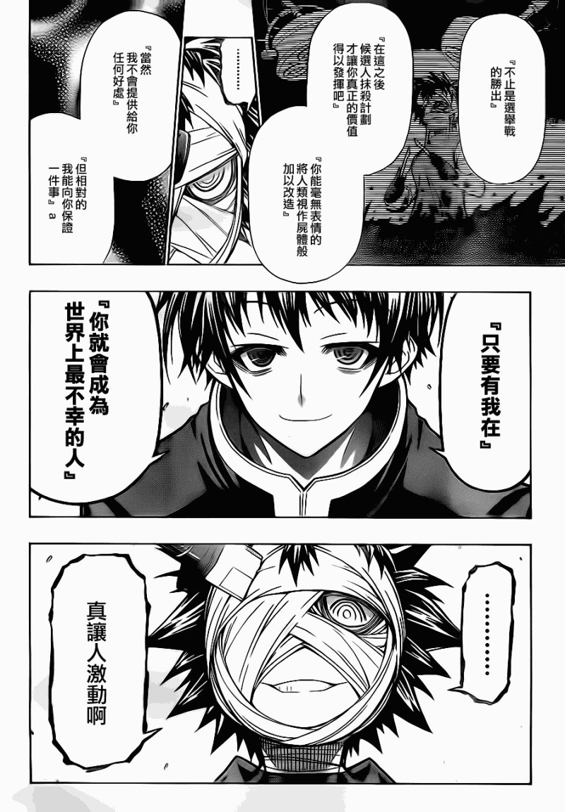 第73话