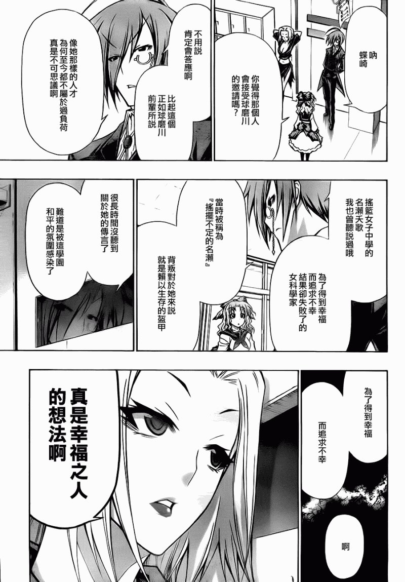 第73话
