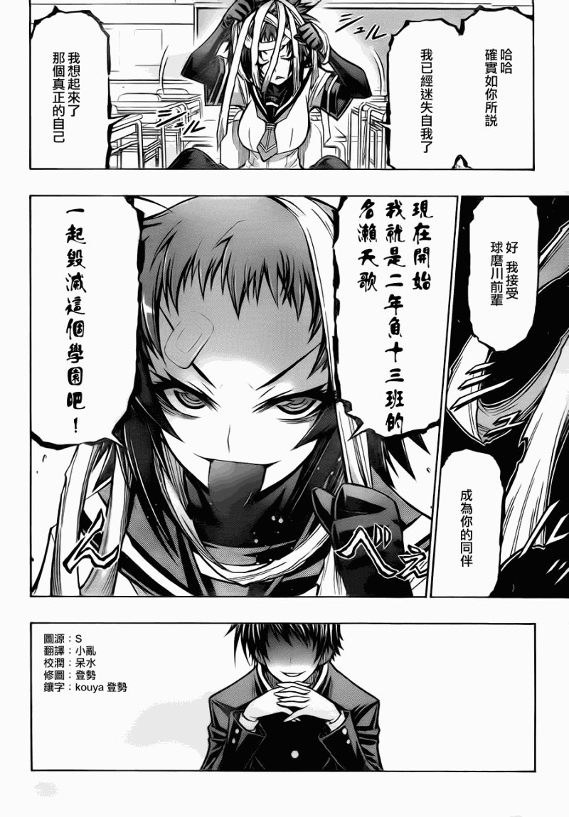 第73话