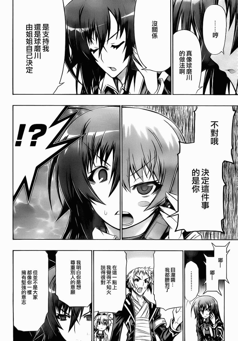 第73话