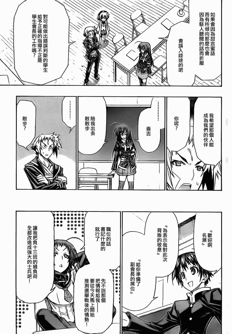 第73话