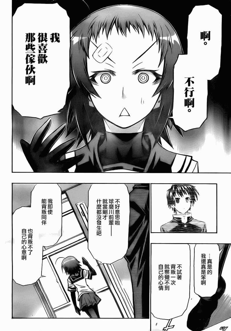 第73话