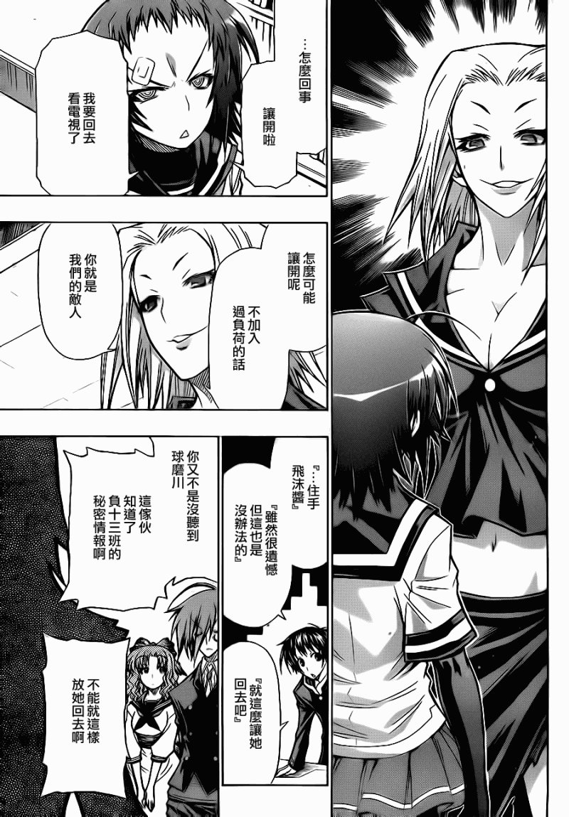 第73话