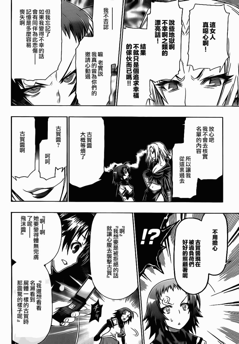 第73话