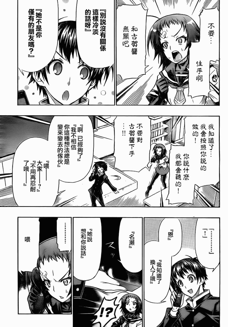 第73话
