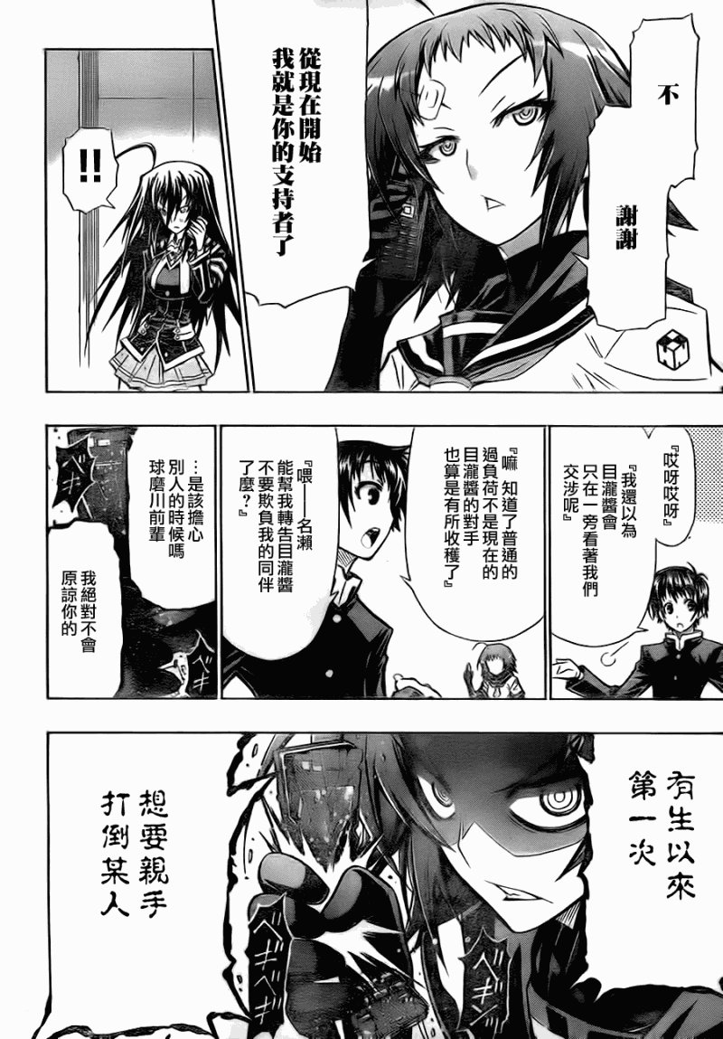 第73话