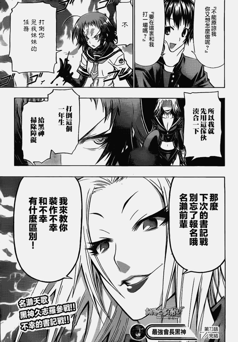 第73话