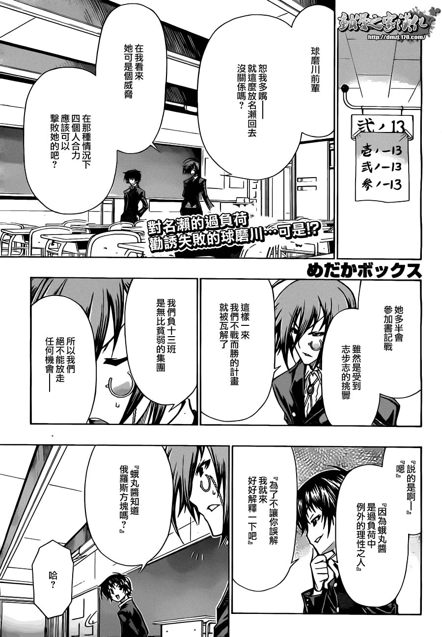 第74话