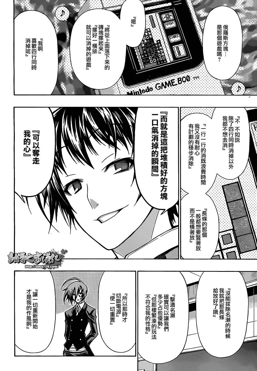第74话