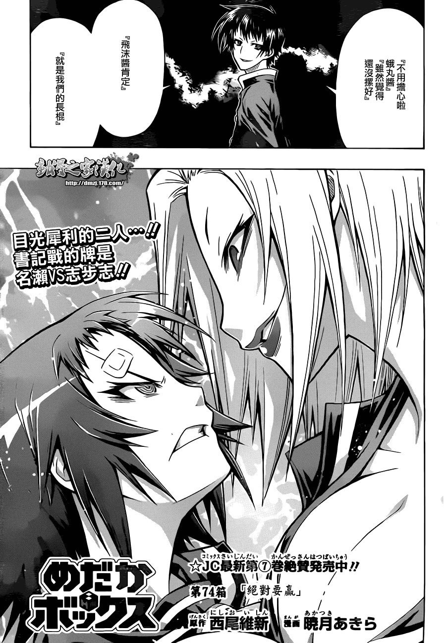 第74话