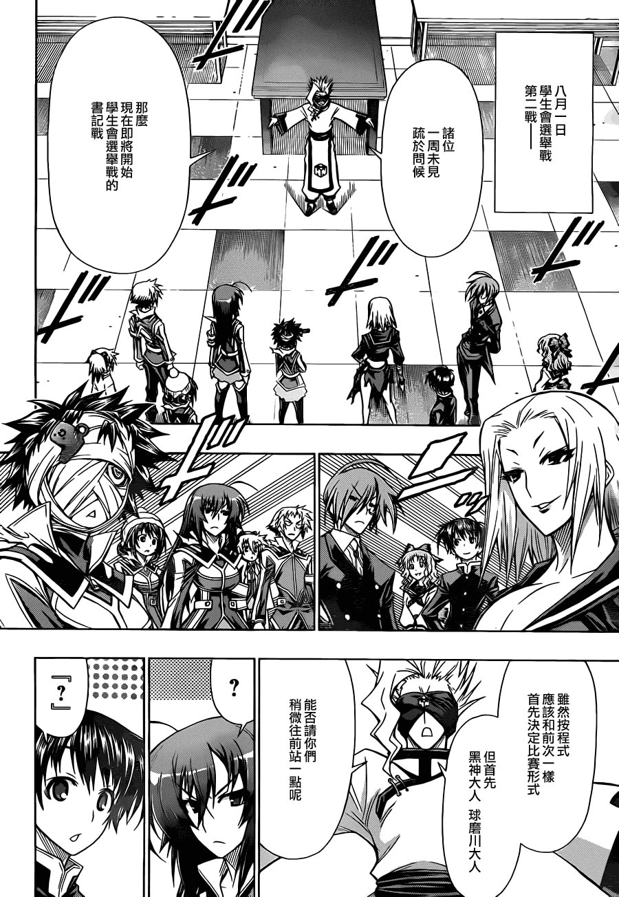 第74话