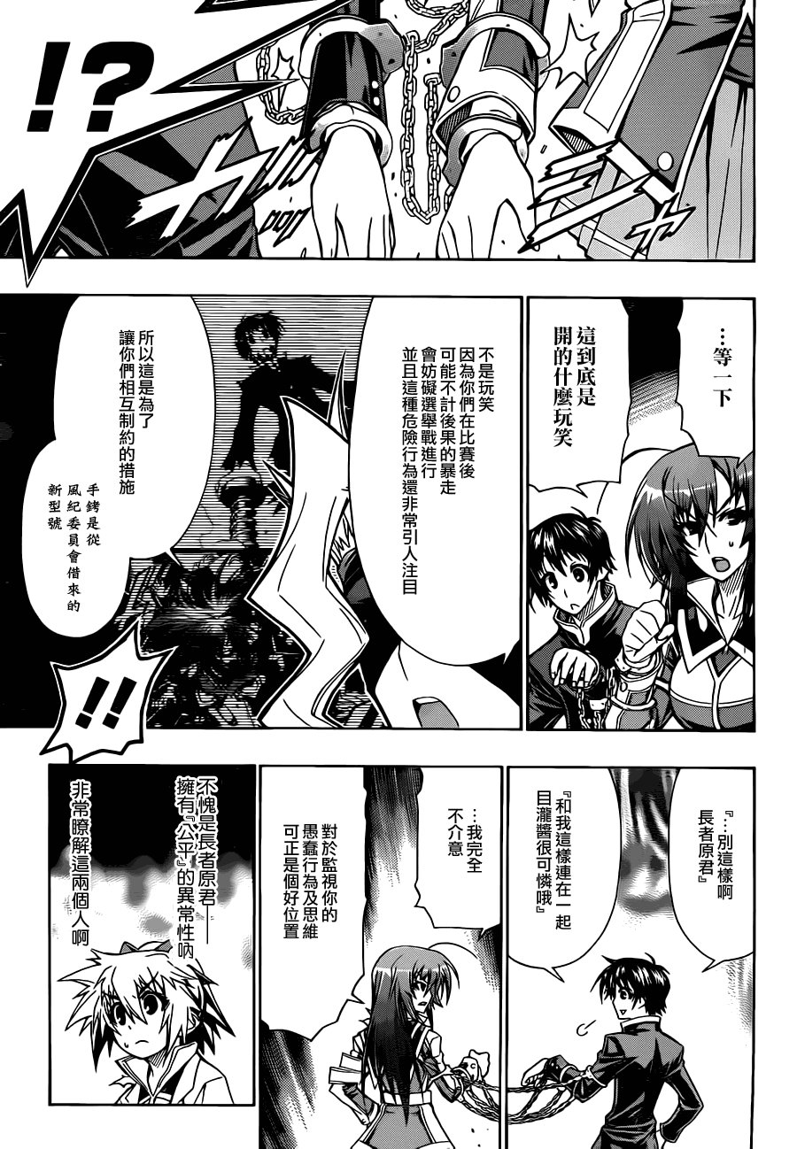 第74话