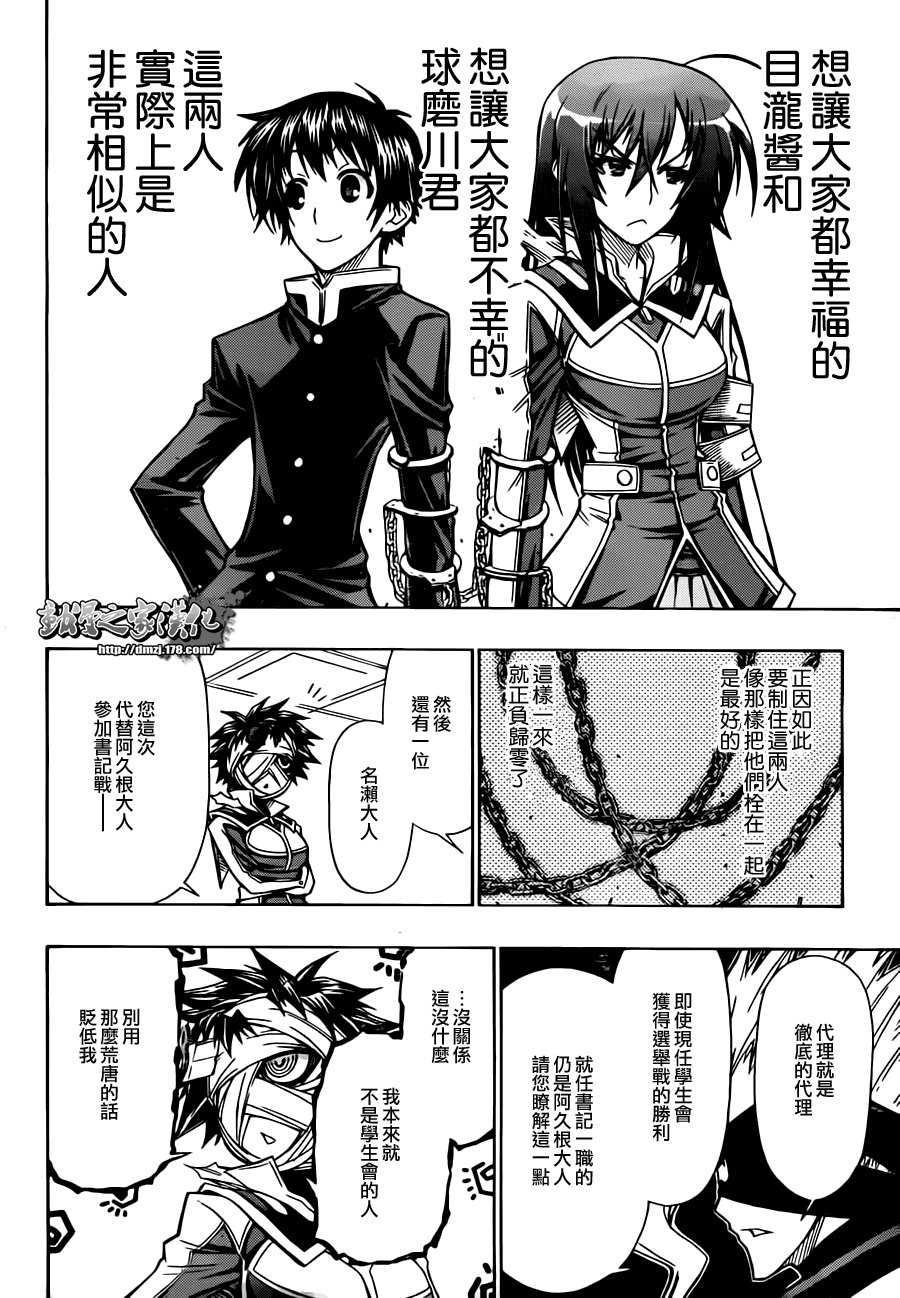 第74话