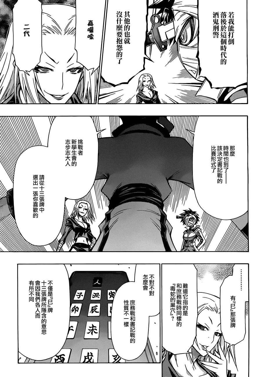 第74话