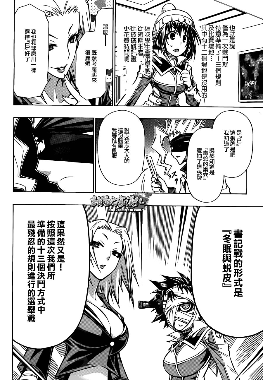 第74话