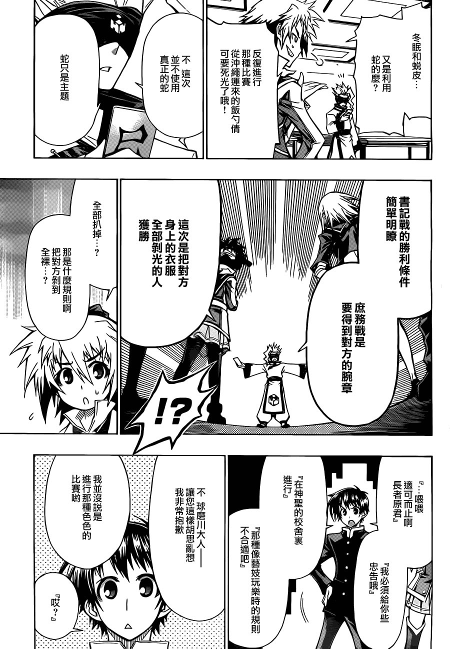 第74话
