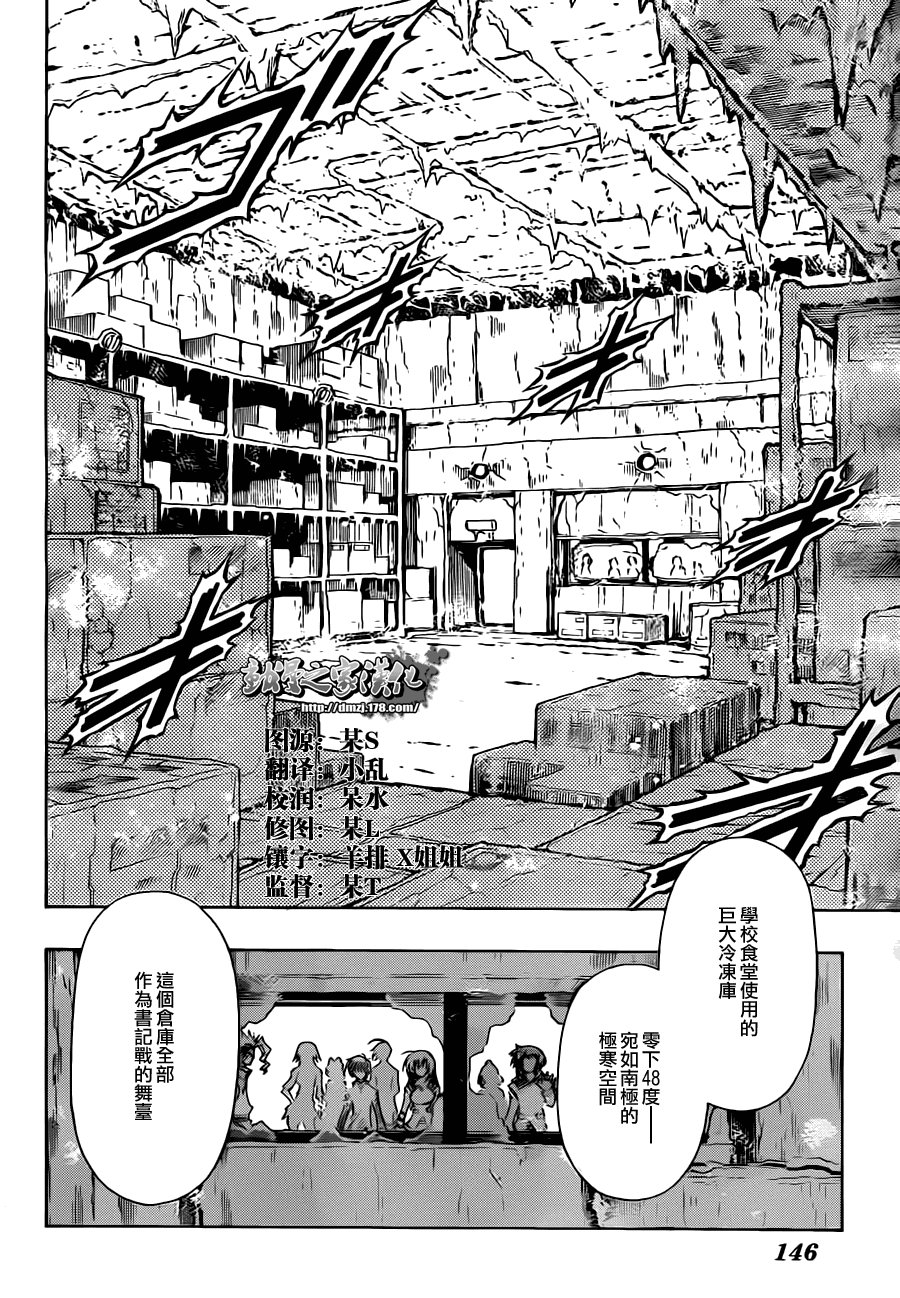 第74话