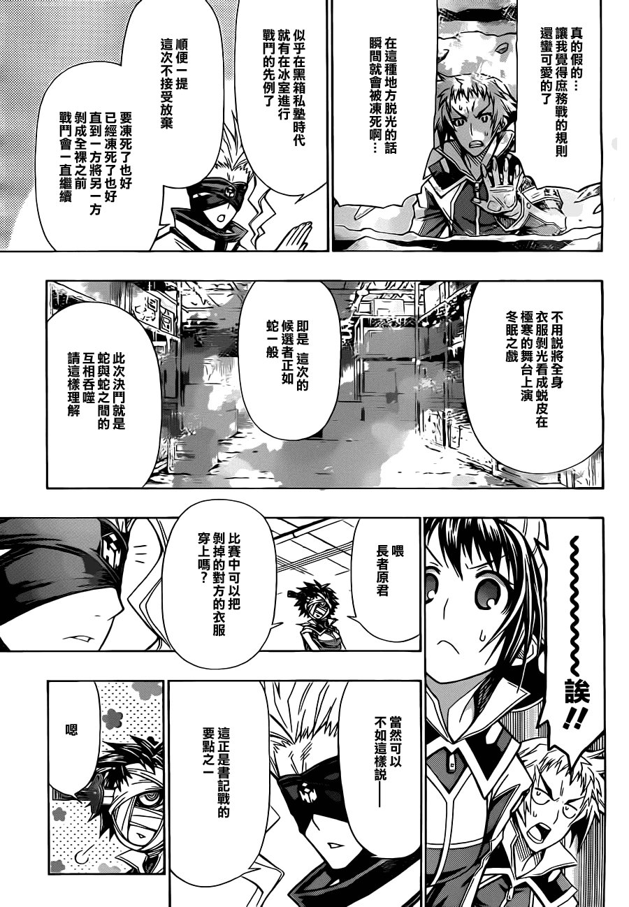 第74话