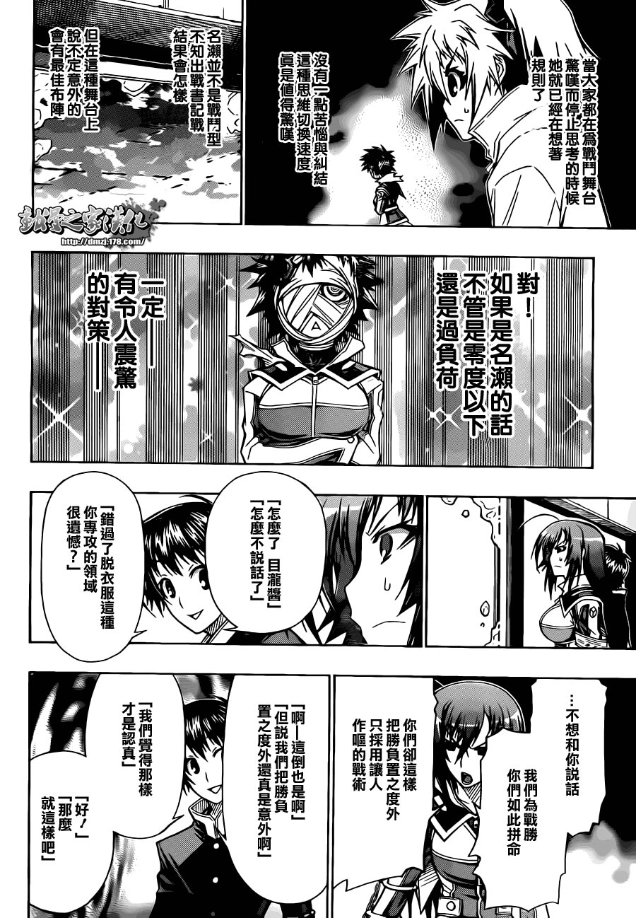 第74话