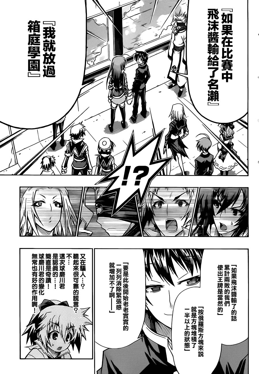 第74话
