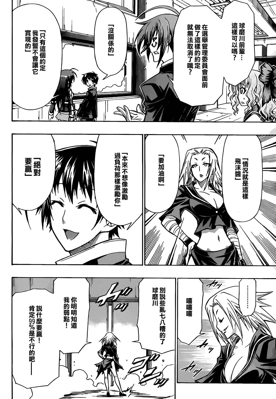 第74话