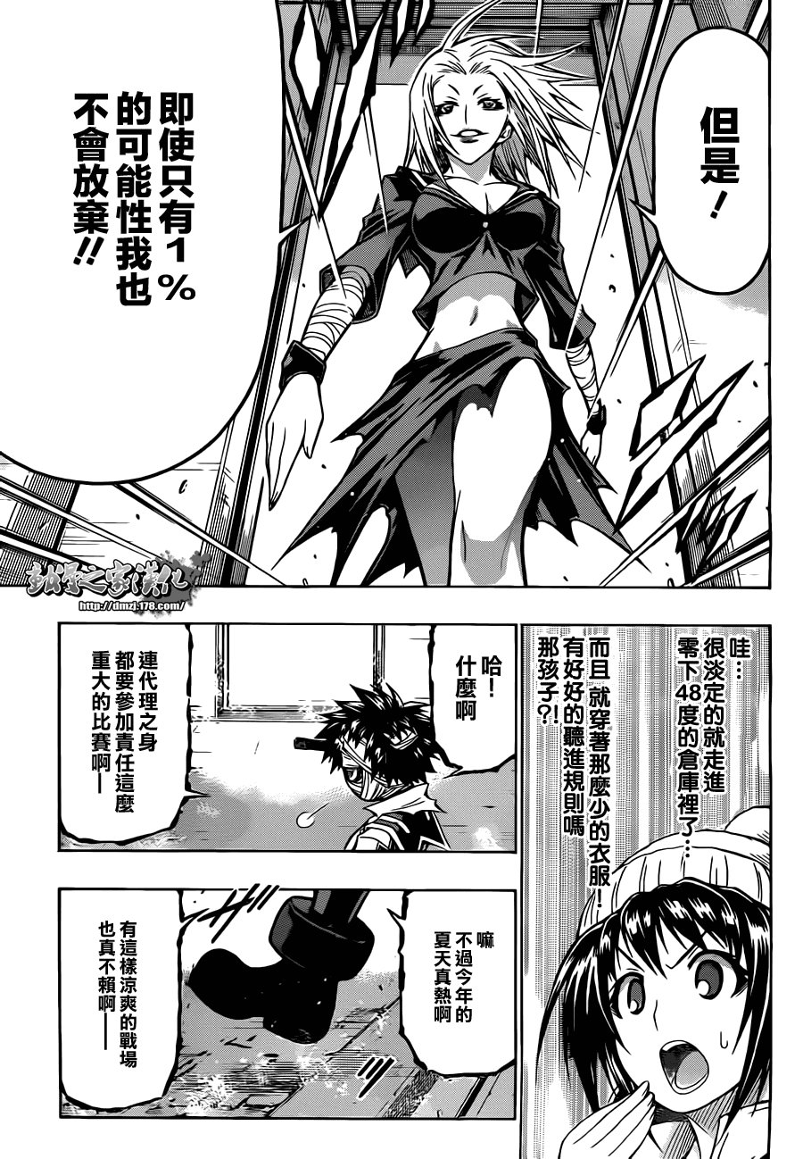 第74话