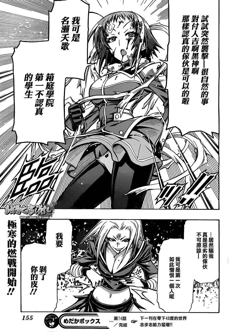 第74话