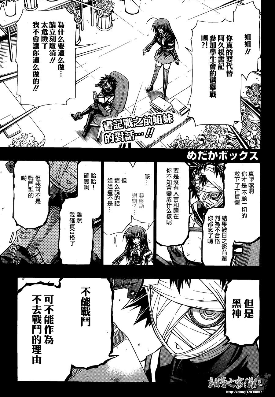 第75话