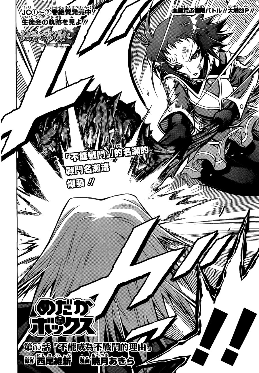 第75话