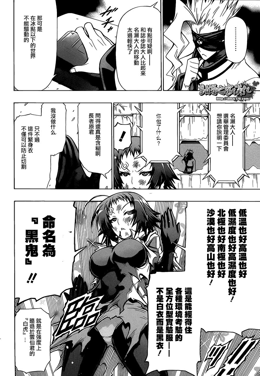 第75话