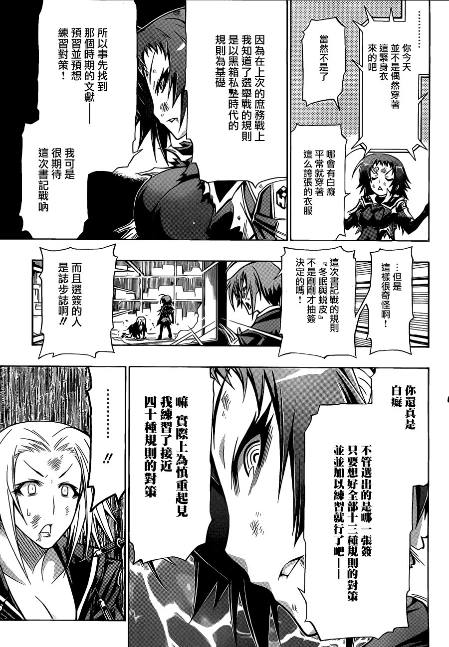 第75话