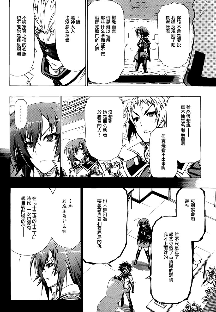 第75话