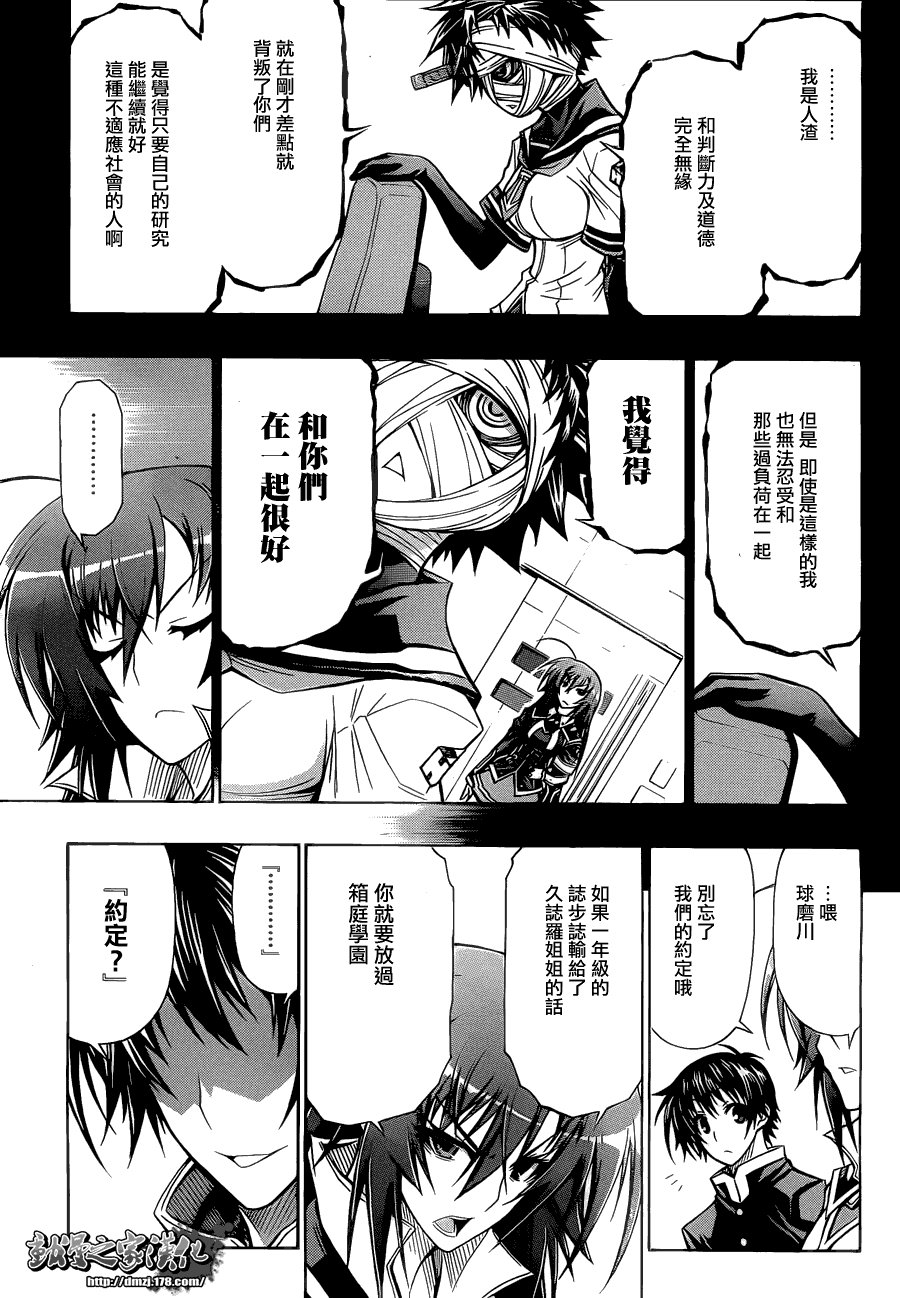 第75话