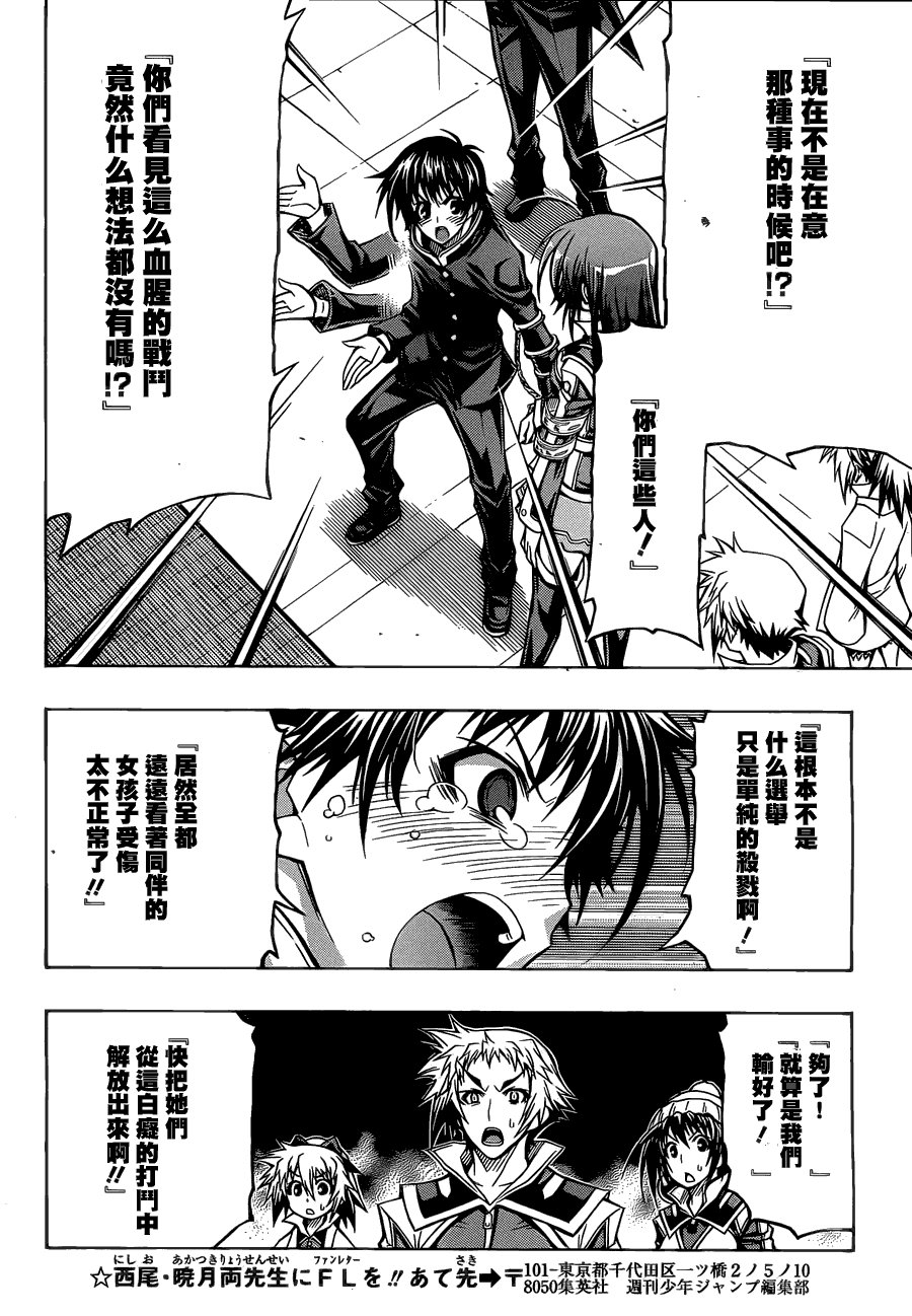 第75话