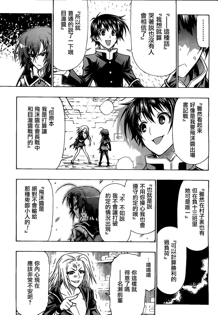第75话