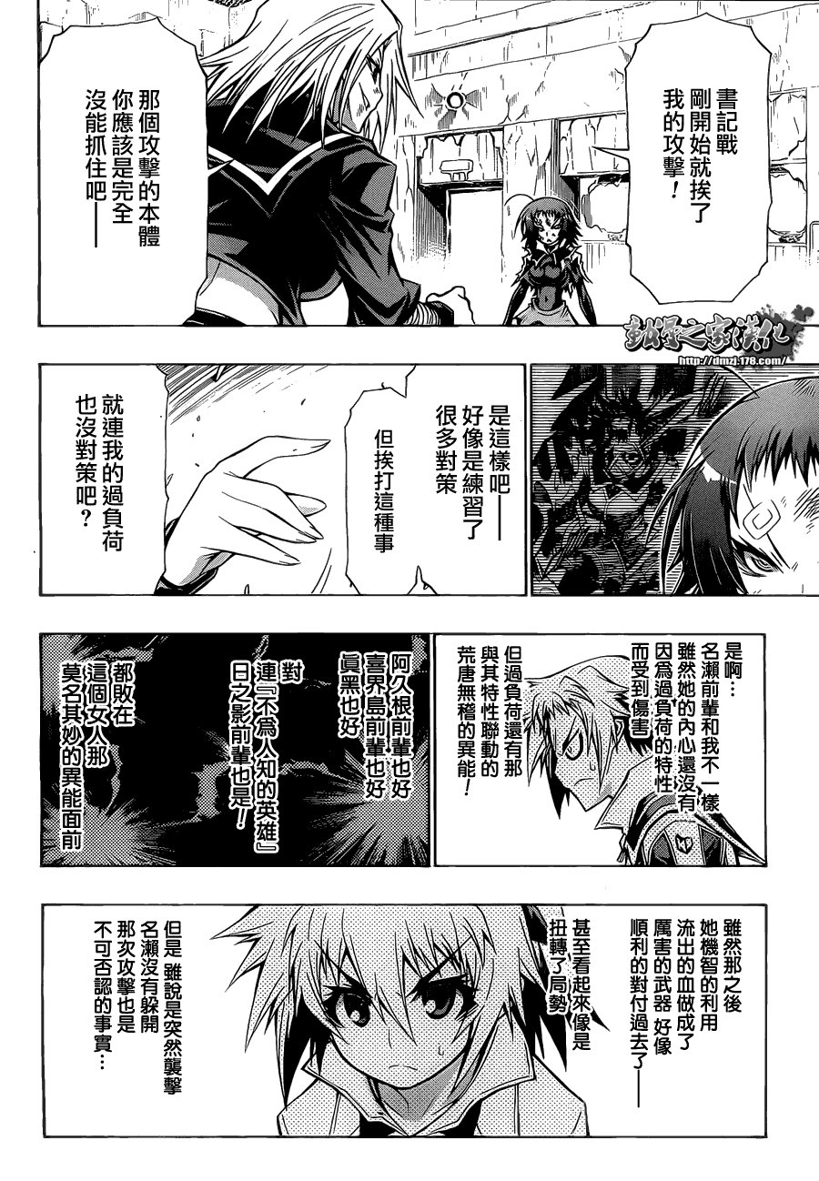 第75话