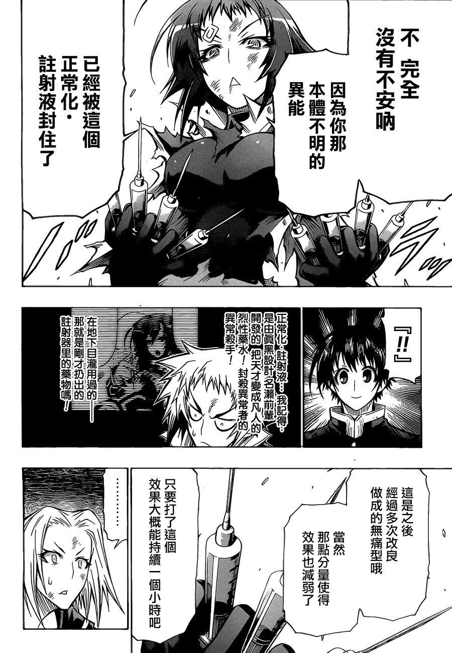 第75话
