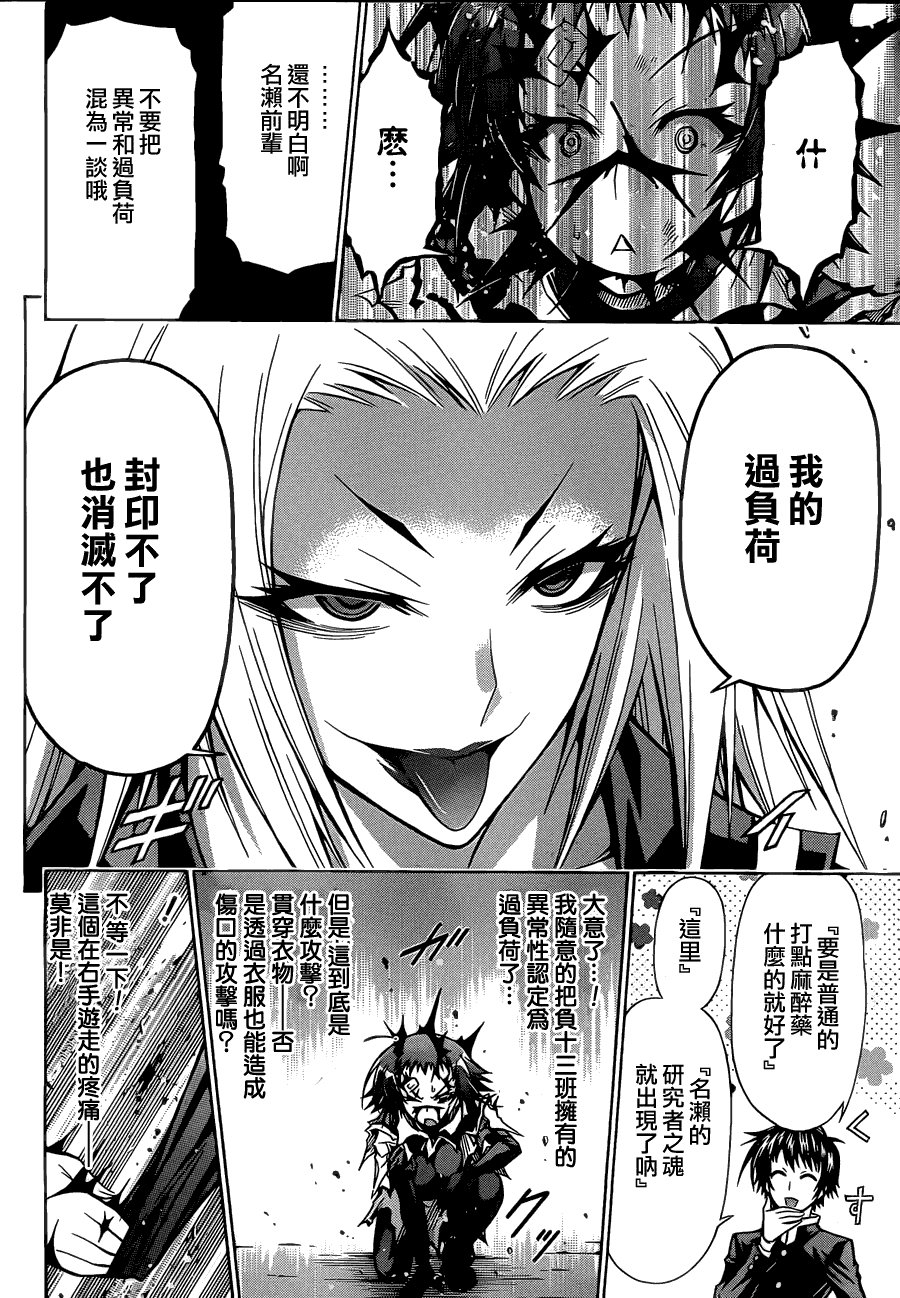 第75话