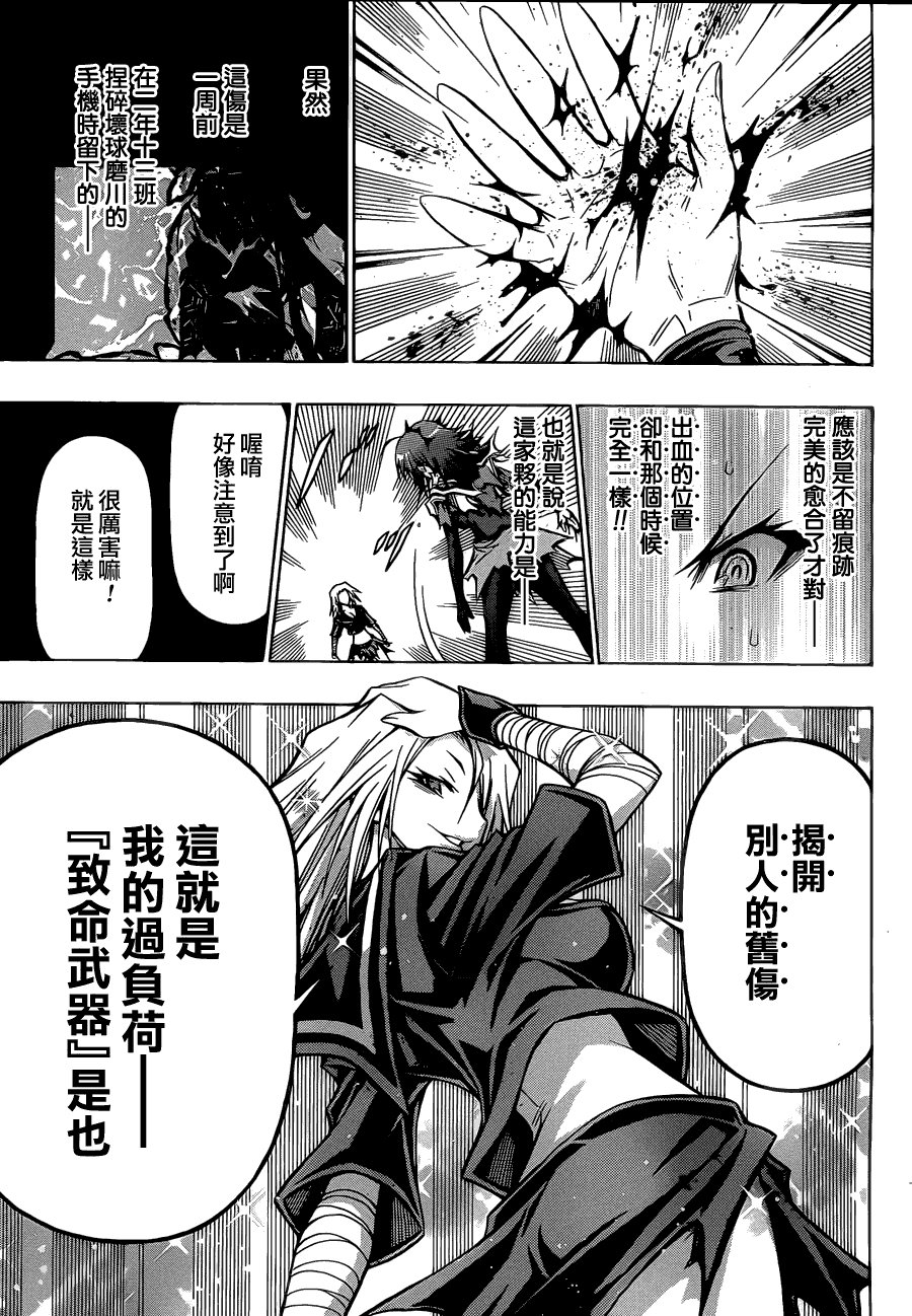 第75话