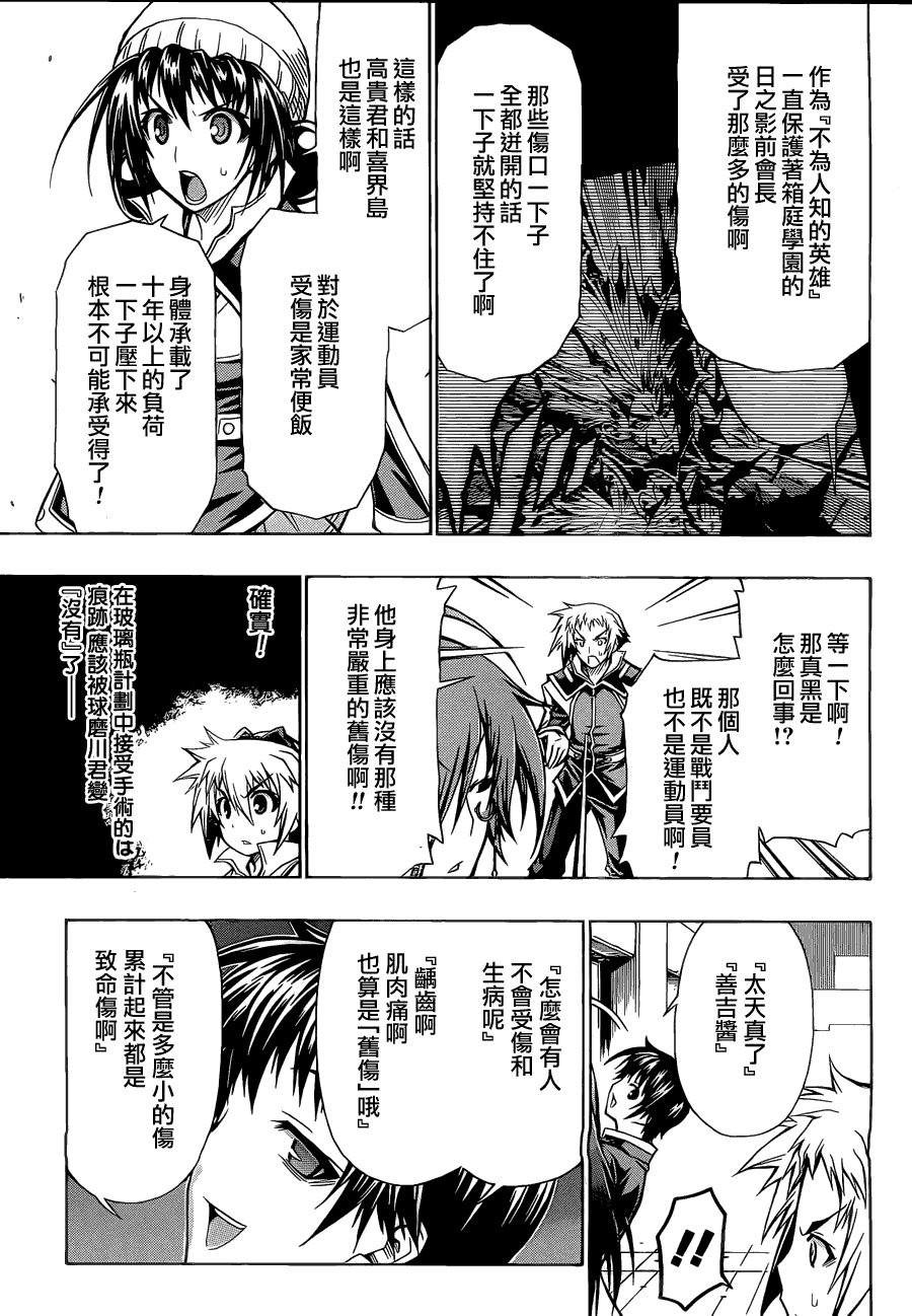 第75话
