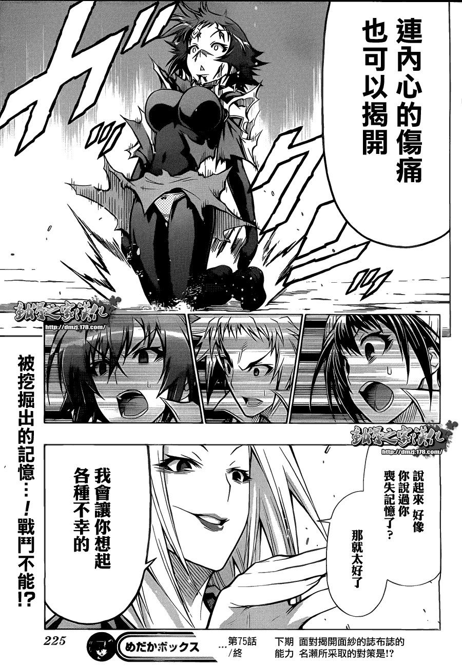 第75话