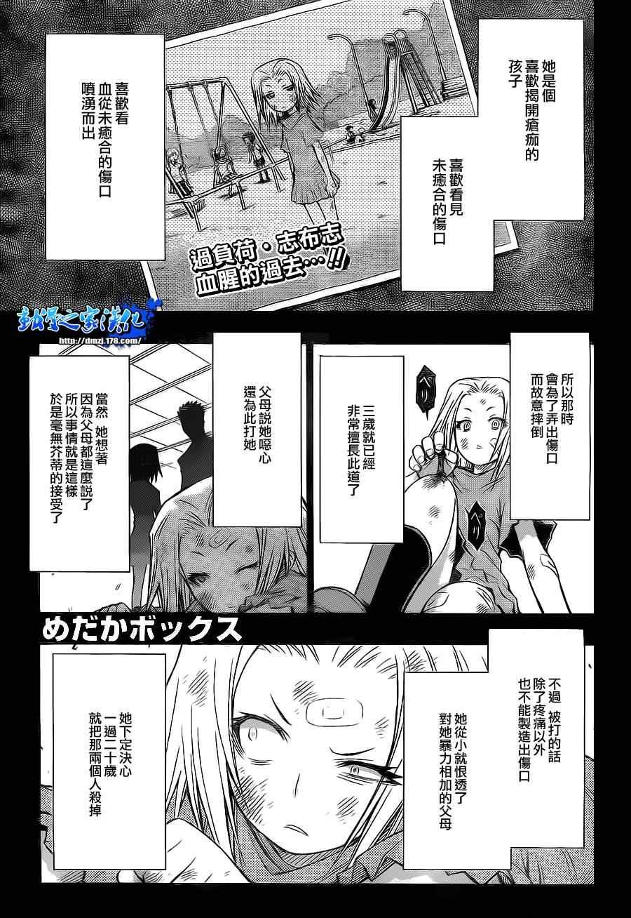 第76话