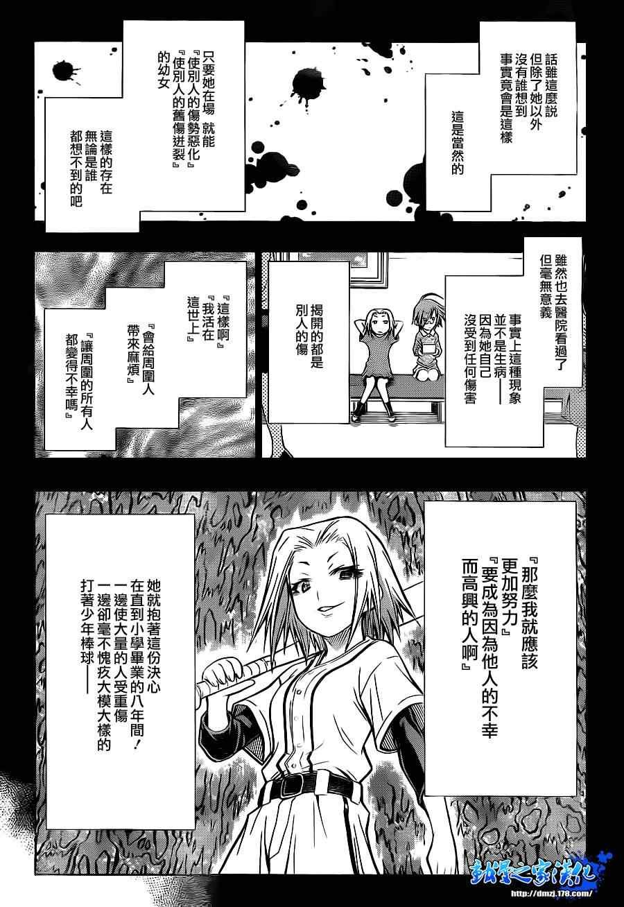 第76话