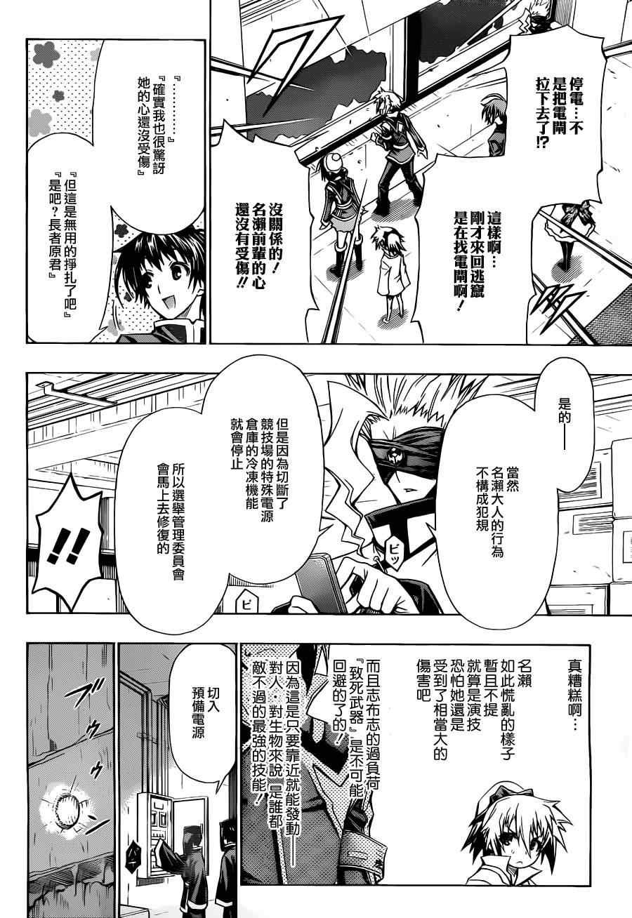 第76话