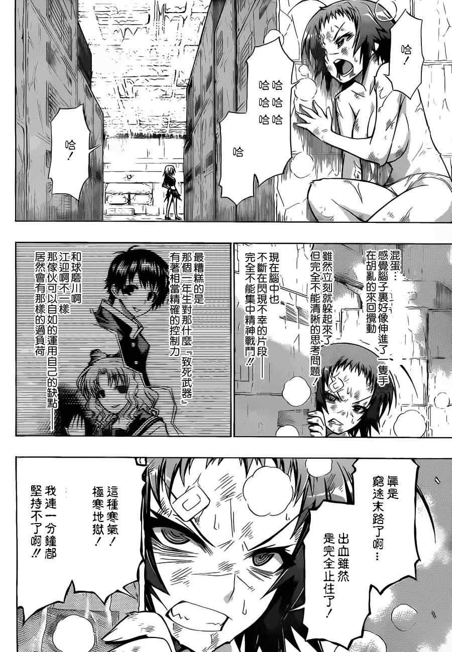 第76话