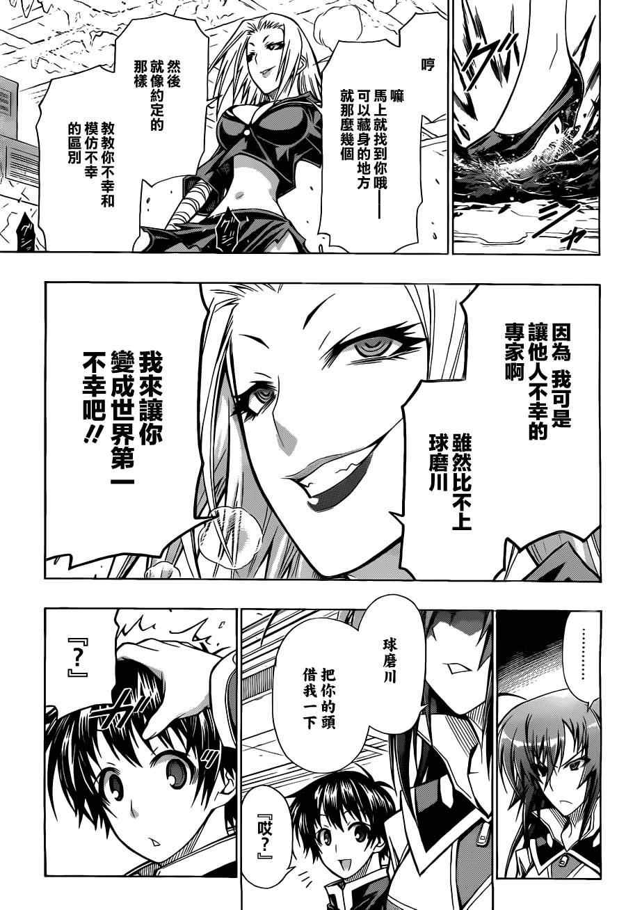 第76话