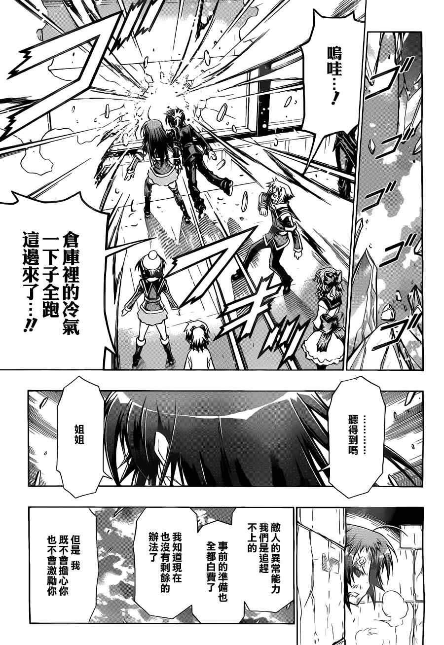 第76话