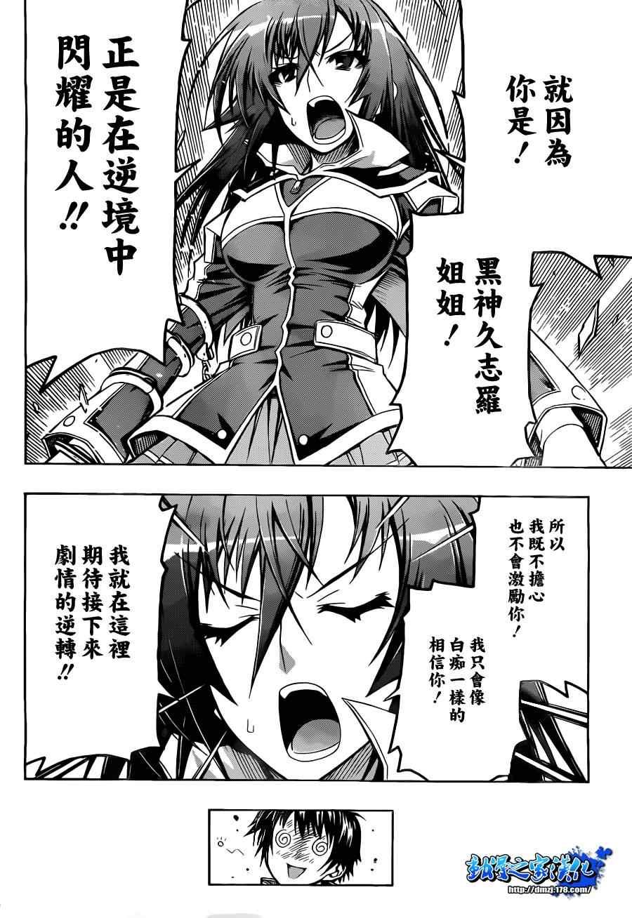 第76话