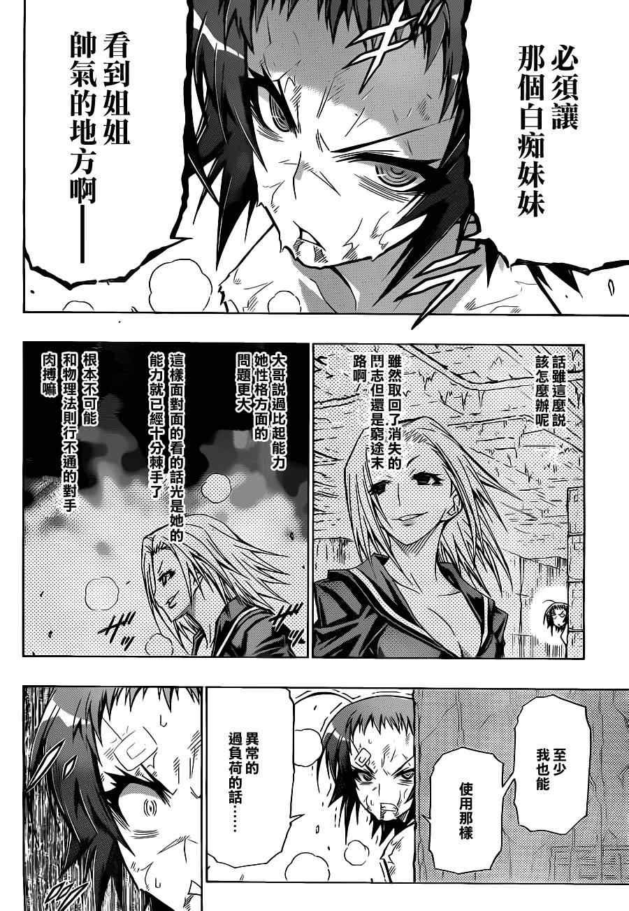 第76话